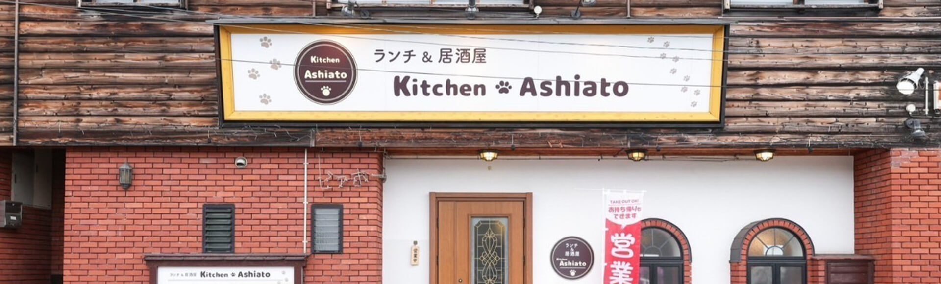 店舗情報
